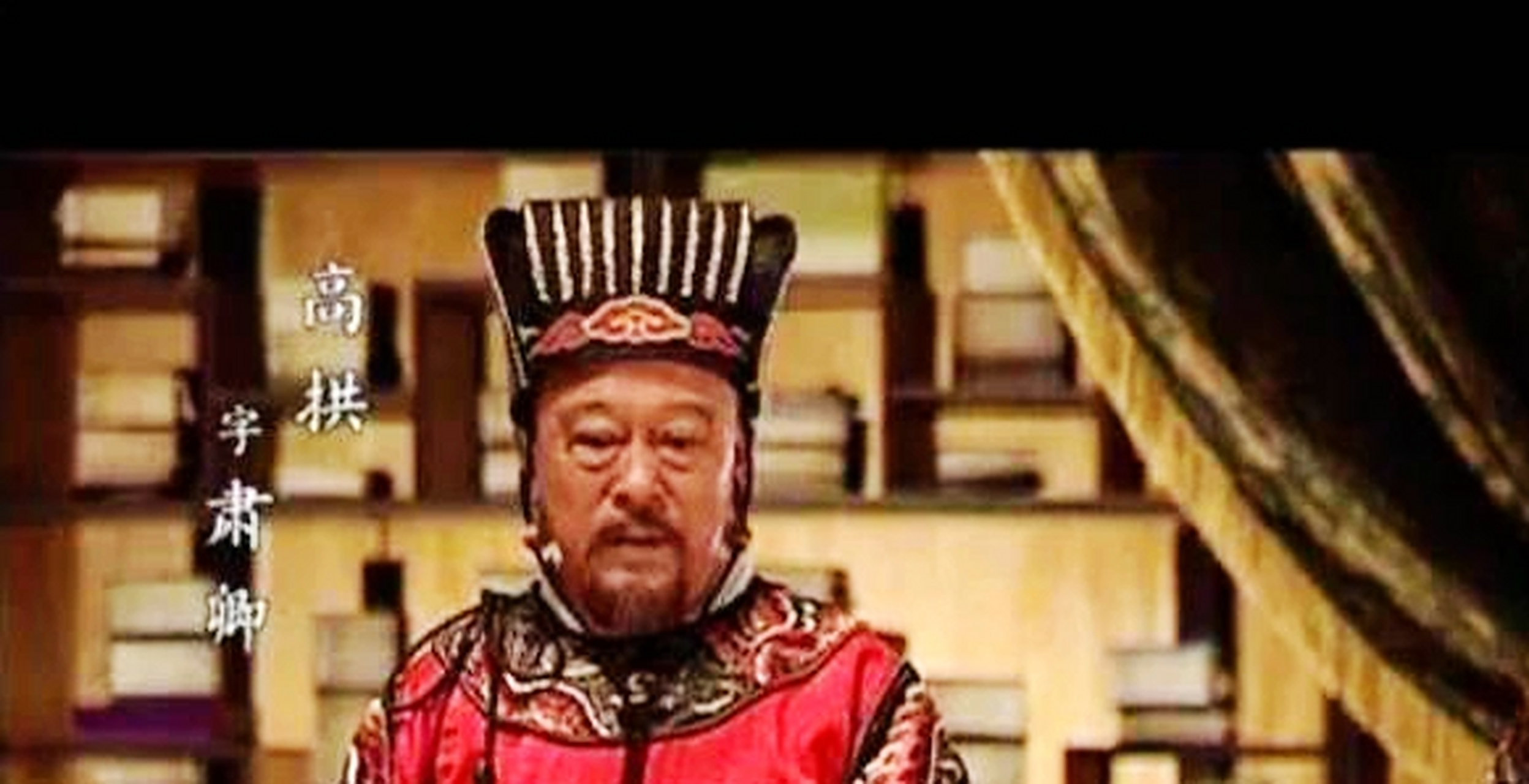 1572年的晚上,59岁的高拱对26岁的李太后有重要的事情要说.