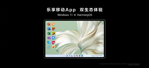 Mate 80同台发布！华为新款二合一平板来了：定价8000档