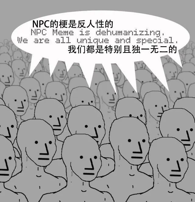 尋找現實中的npc,是全抖音最惡臭的狠活