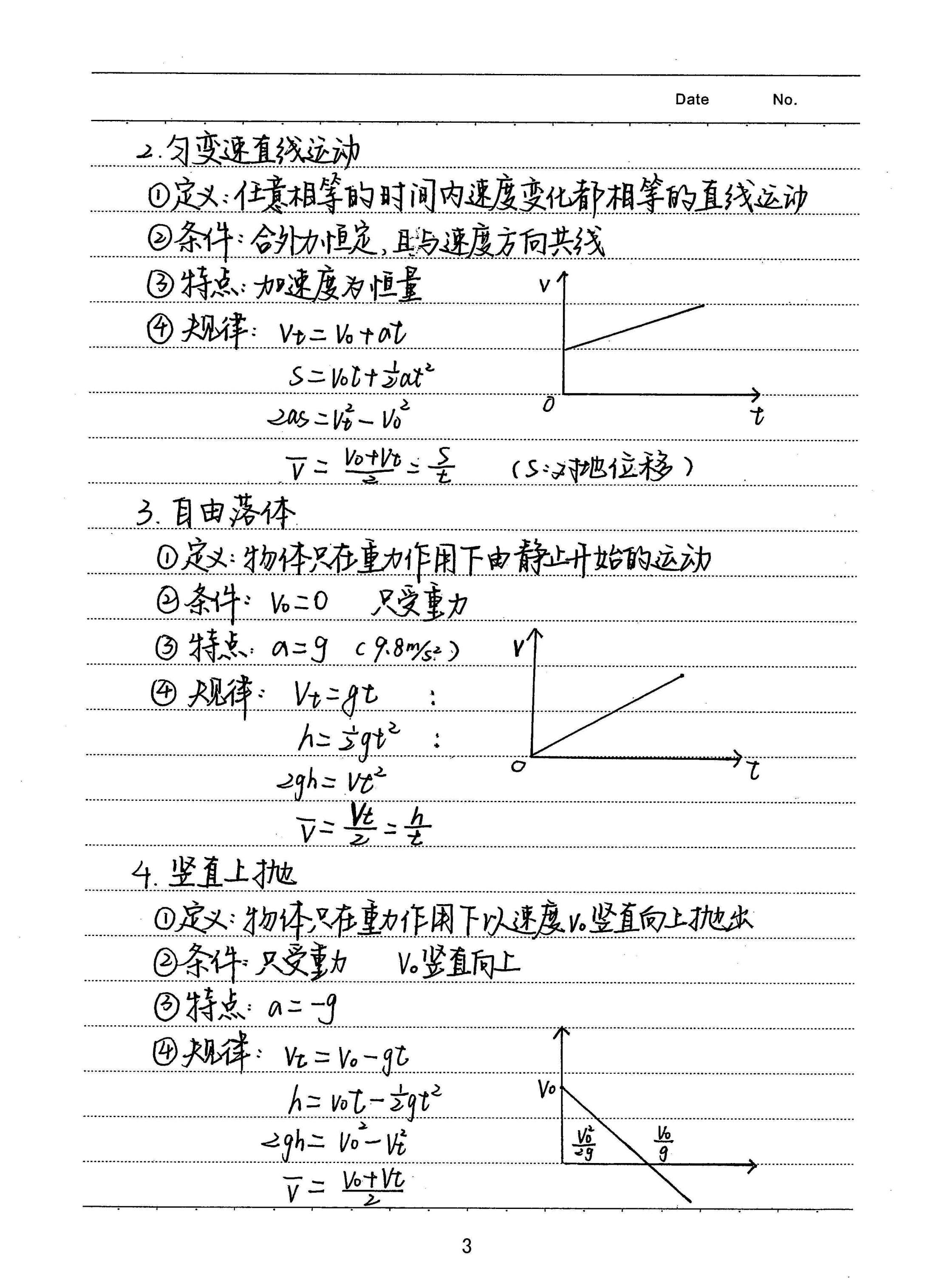 北大学姐 我高中物理三年没下96