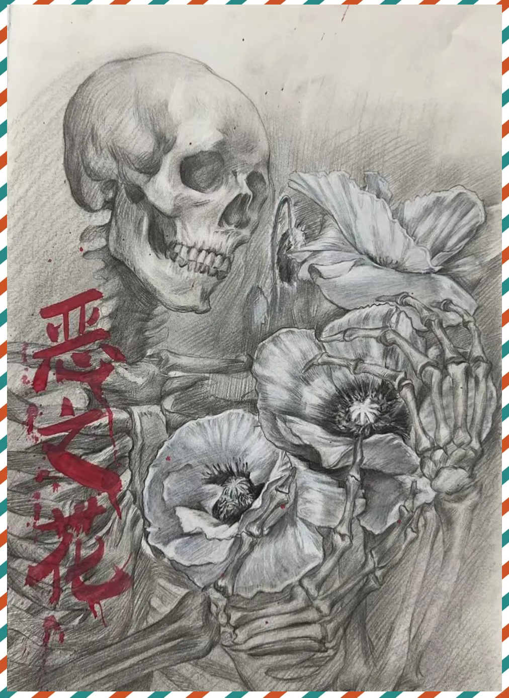 鄞州区中小学生禁毒手绘插画比赛获奖作品揭晓