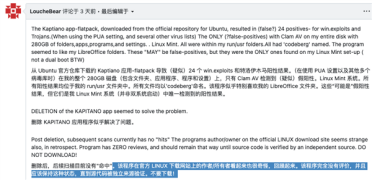 无端遭遇“人身攻击”！Linux开发者心灰意冷：开源项目Kapitano停止维护