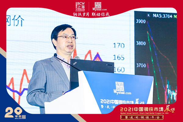 汪建华:2021年中国钢铁市场"换挡提升"