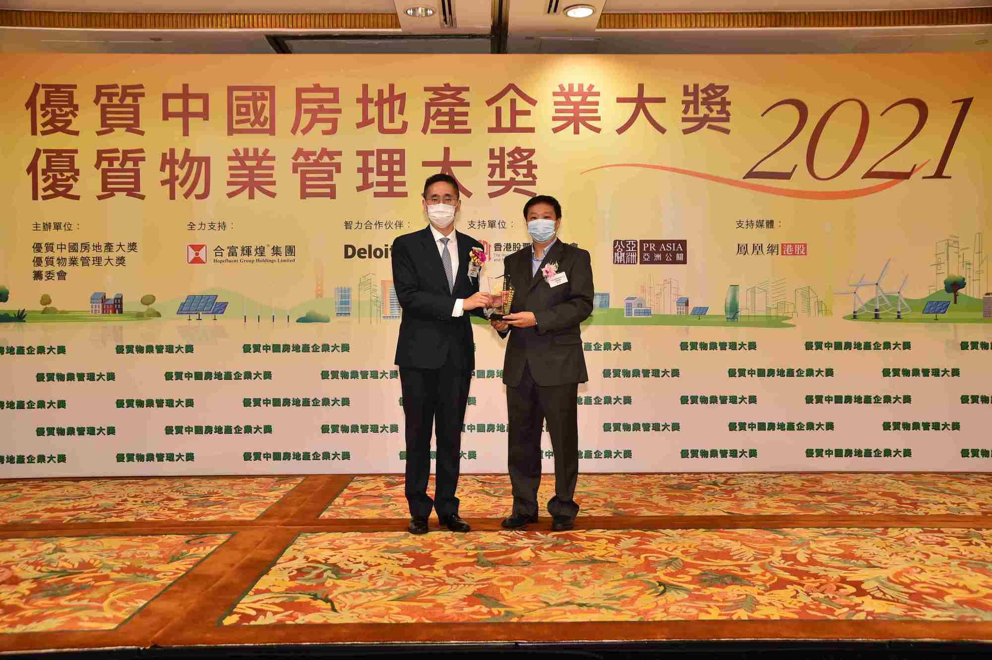 获业界标杆奖项肯定 中国天保集团(01427)获"2021优质中国房地产企业