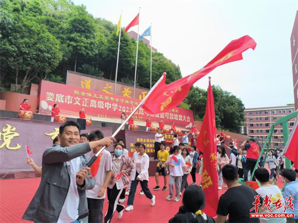 文正高级中学举行2023年高考考前培训动员大会