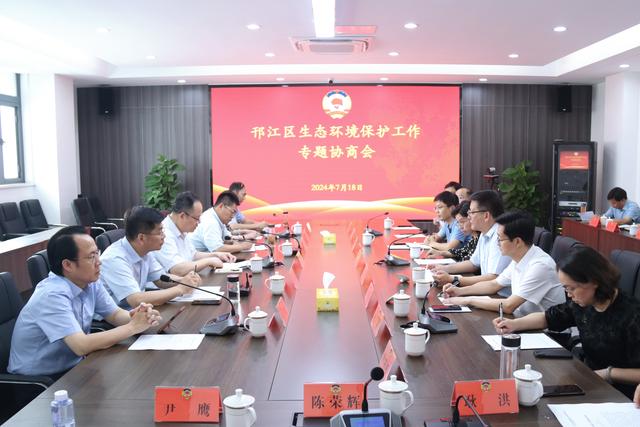 邗江区政协开展"生态环境保护"专题协商活动