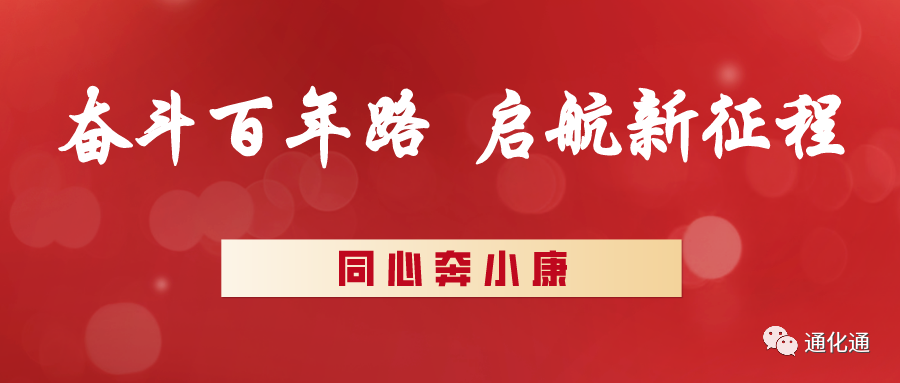 好日子源于党的好政策