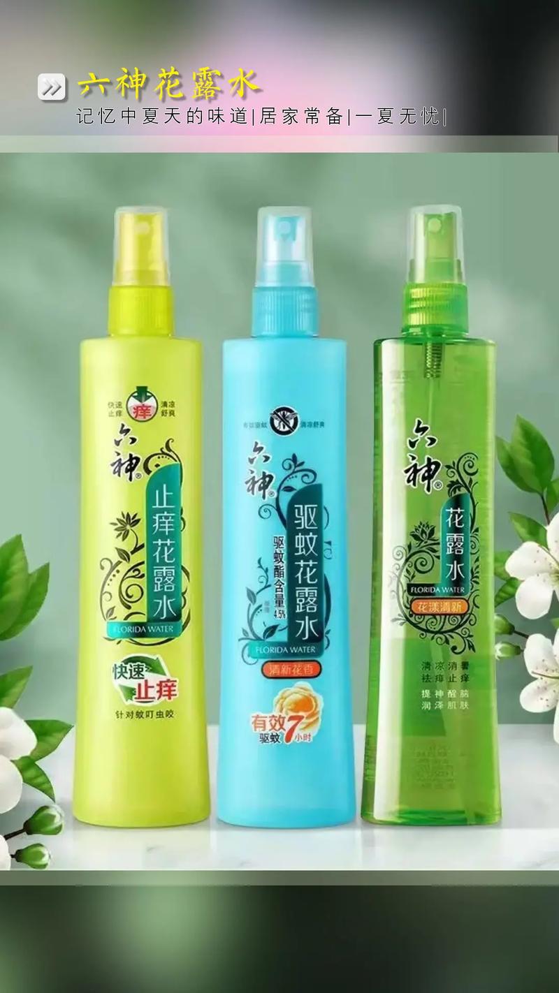 花露水喷在车里有没有危险?