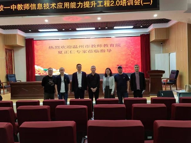 腾蛟一中举行"信息技术应用能力提升2.0工程"专项学习会