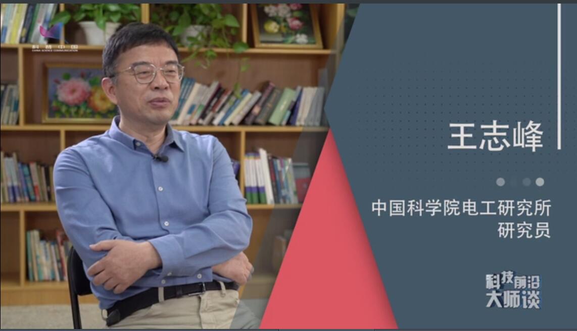 新华网专访王志峰博士:阳光变电流,输入百姓家