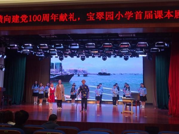 肥东县宝翠园小学举办课本剧展演