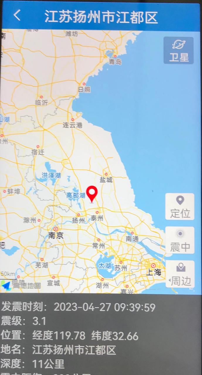 据中国地震台网正式测定,9:39在江苏省扬州市江都区发生一个浅源11