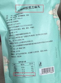 健康概念食品直播带货乱象曝光微信视频号得分垫底