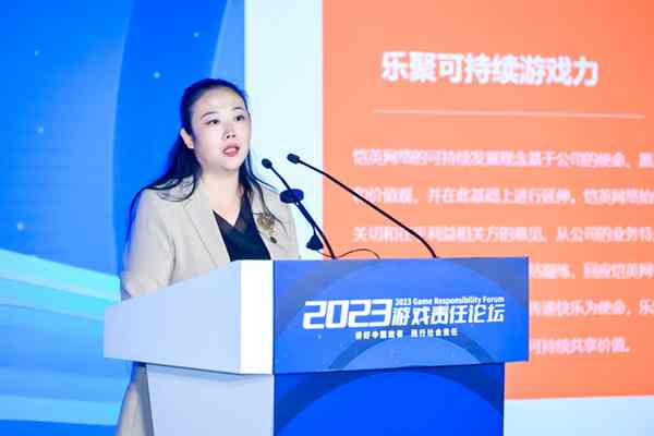 恺英网络付丽娜:让游戏展现出更多社会正向价值