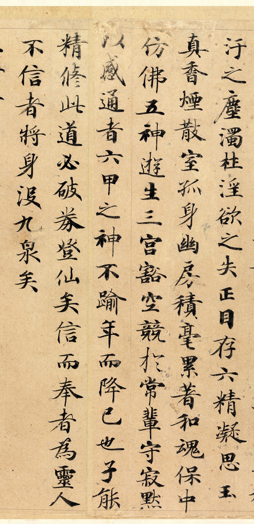 《灵飞经》墨迹本真迹现身,一件顶别人100件,启功:这才是精品