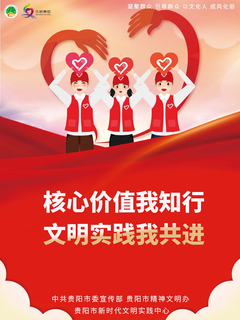 海报推进新时代文明实践中心建设我们这样做