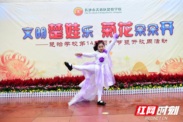 楚怡学校举办第十四届菊花节开幕式暨家长开放周活动