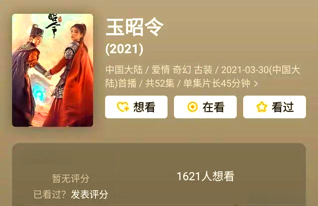 《玉昭令》中黑猫与端木翠的爱恨纠葛及其魅力所在