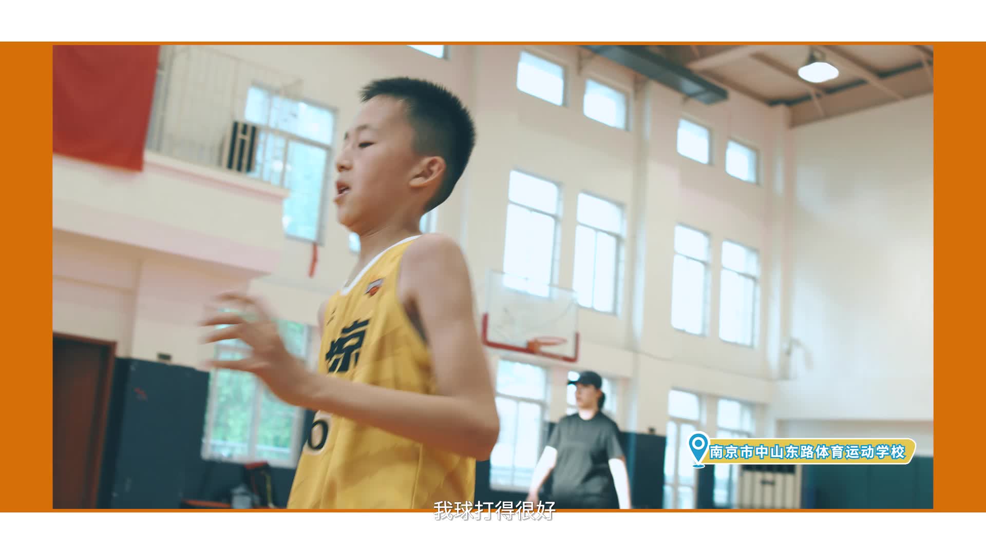 多彩童年 运动相伴