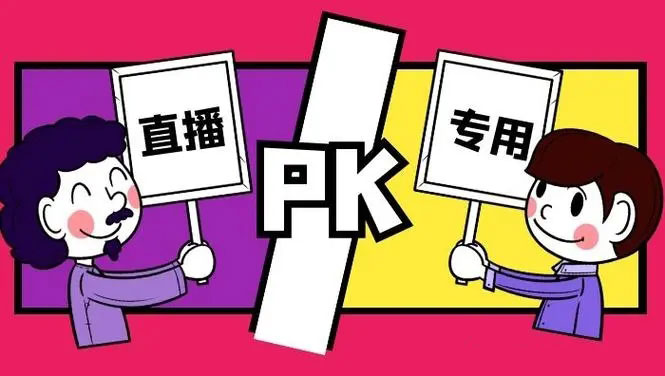 武汉钜音汇成云创:抖音直播pk是怎么赚钱?抖音直播有哪些技巧?