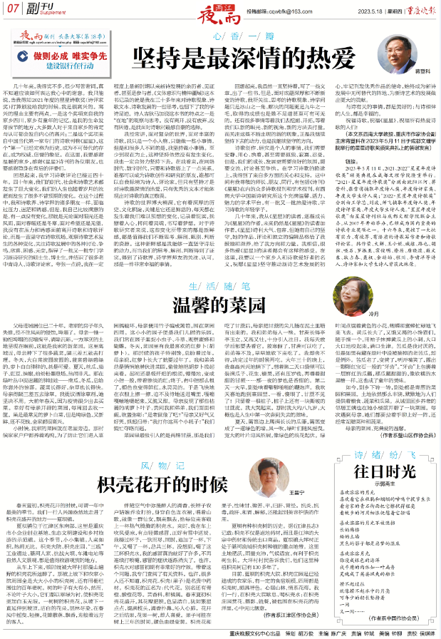 夜雨丨王昌宁:枳壳花开的时候