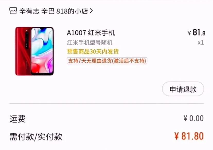 辛巴人气大跌,网友抢完福利转身就走,辛巴抱怨:想弄我的人太多