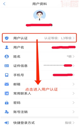 保安员证电子证照来了!
