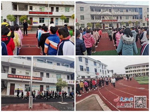万安县潞田中心小学举行2021年冬季阳光体育长跑启动仪式