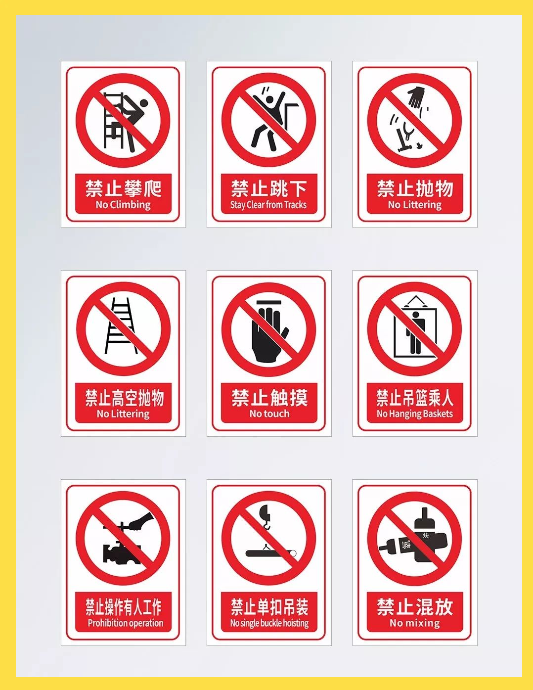安全警示标志:生产现场的隐形守护者