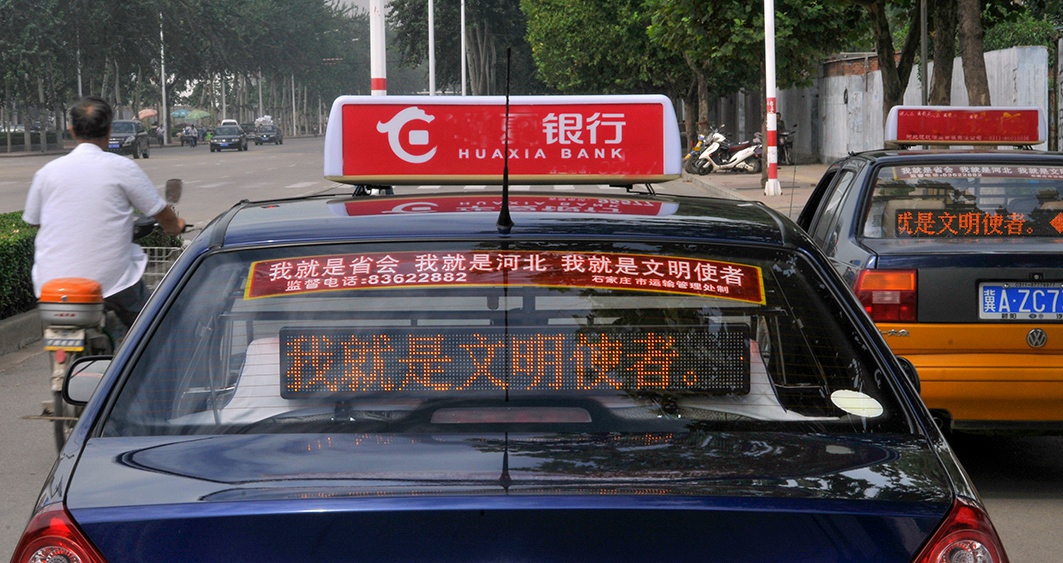 文明创建丨河北石家庄:出租车司机争做文明驾驶员
