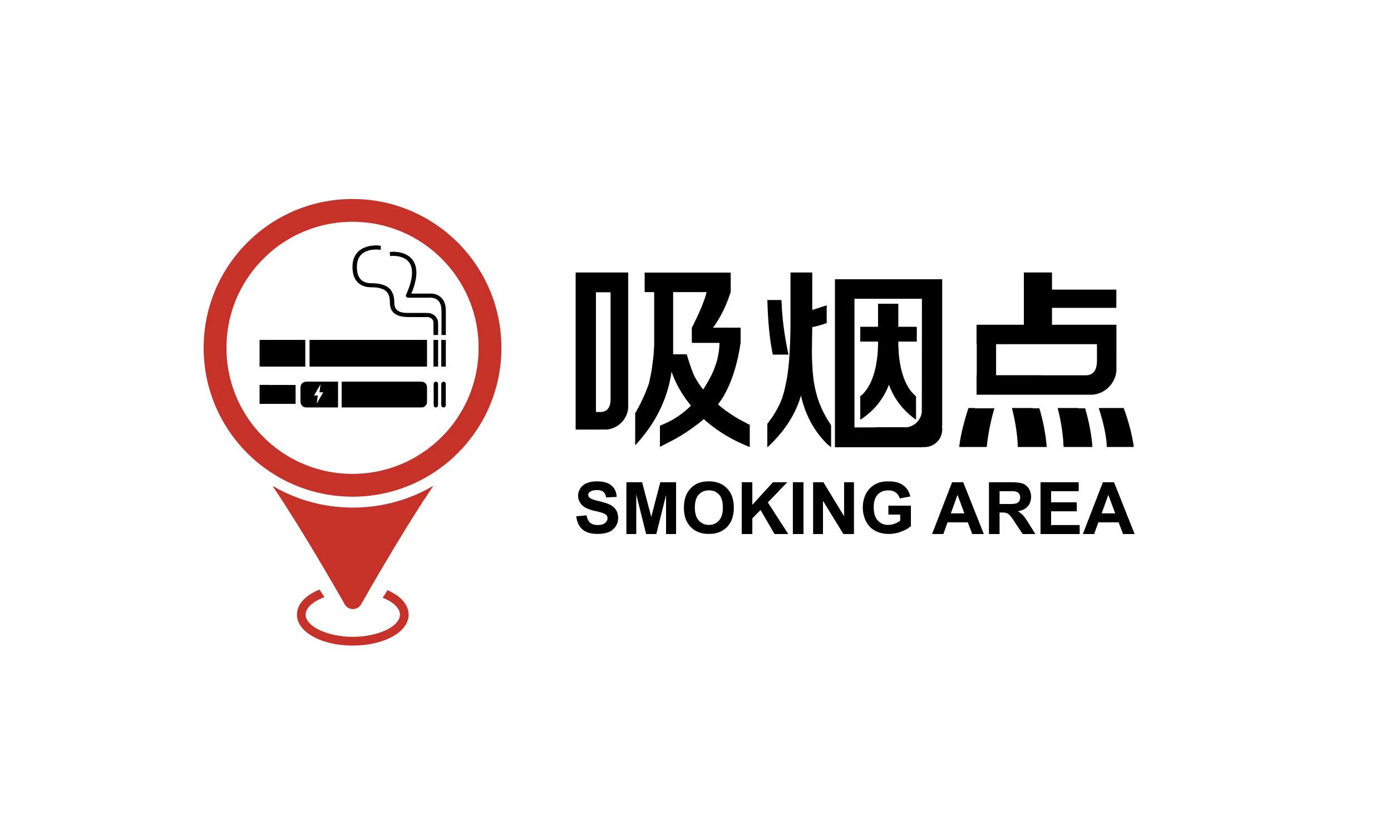 不吸"游烟",上海在公共空间投用首批100个"示范性室外吸烟点"