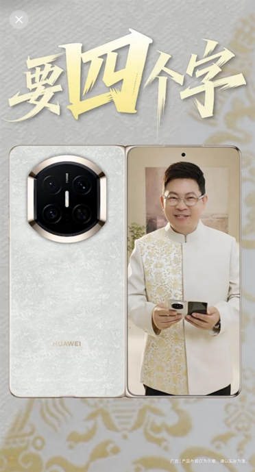 云锦非遗技艺织就高端：华为Mate X7以可靠定义折叠屏新高度