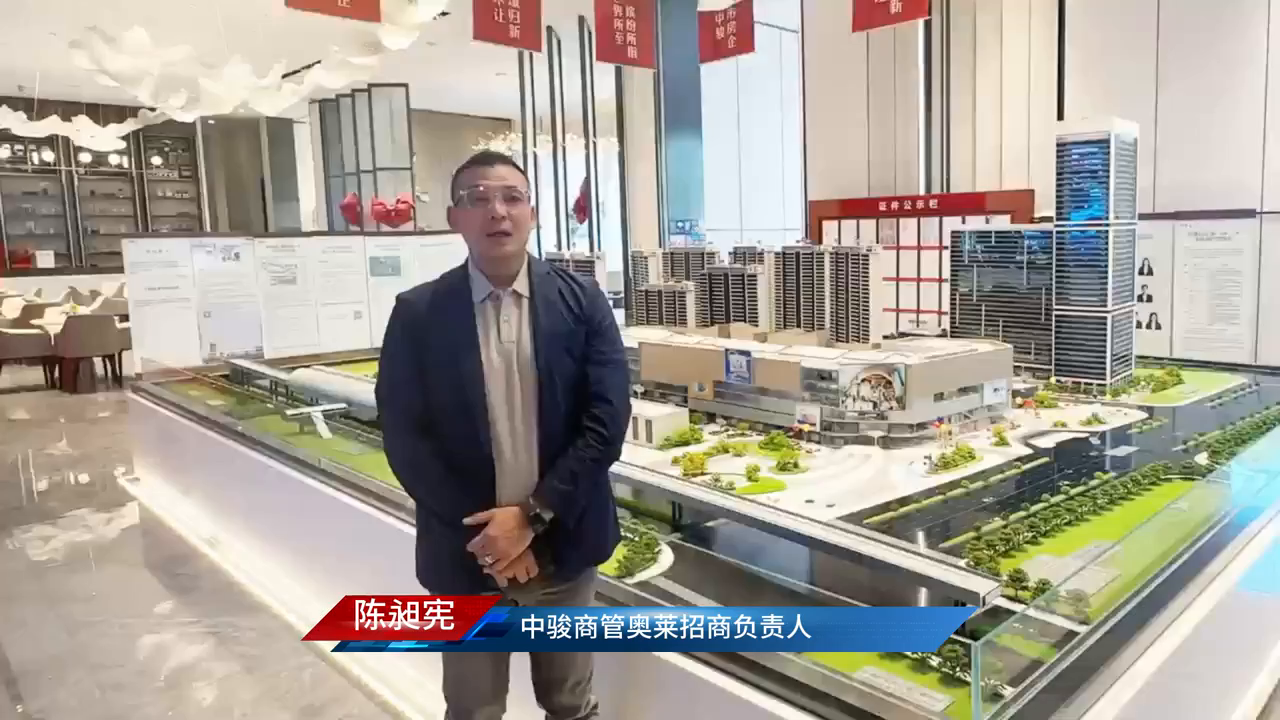 新锐连锁奥莱运营商中骏商管向奥莱领秀峰会发来祝福