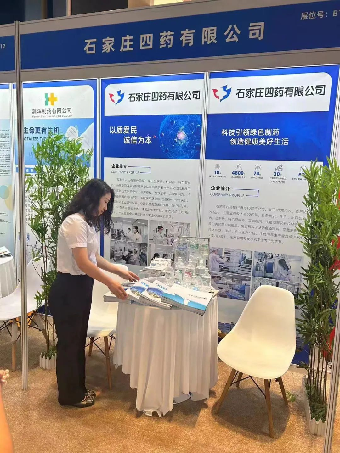 石家庄四药 baijiahao.baidu.com