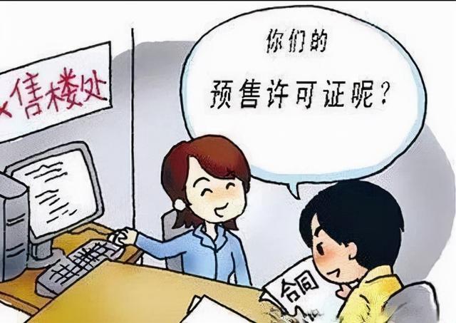 注意啦!太原市房产管理局提醒:避免购房风险 注意四大事项