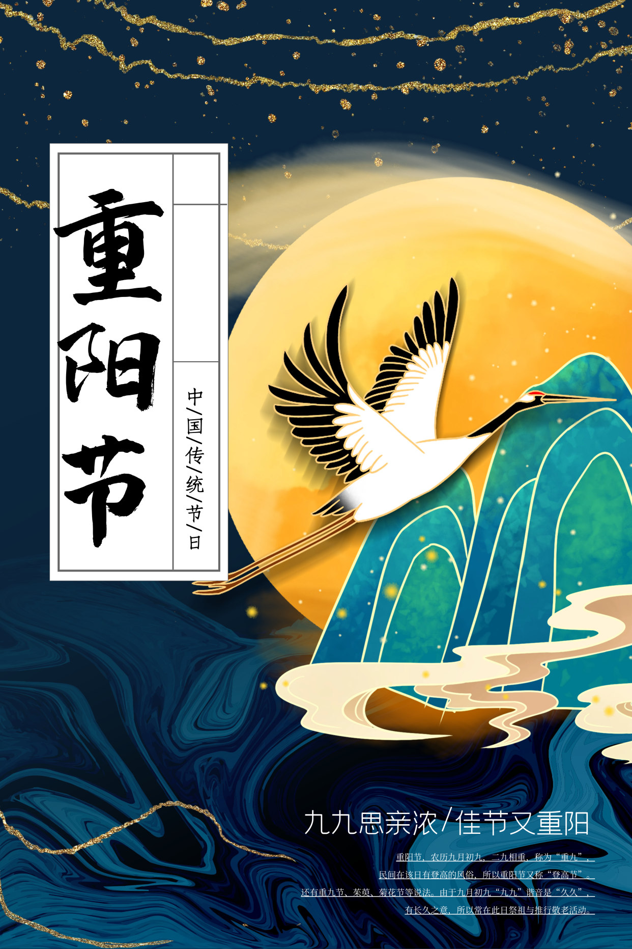 我用图文来给大家介绍我所理解的重阳节来历和节日风俗