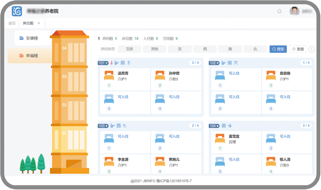 汇养通「房态图」隐藏用法大揭秘!一图揭开养老机构管理问题!