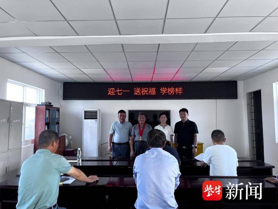 迎七一,送祝福,学榜样,淮安平桥镇为老党员颁发纪念章