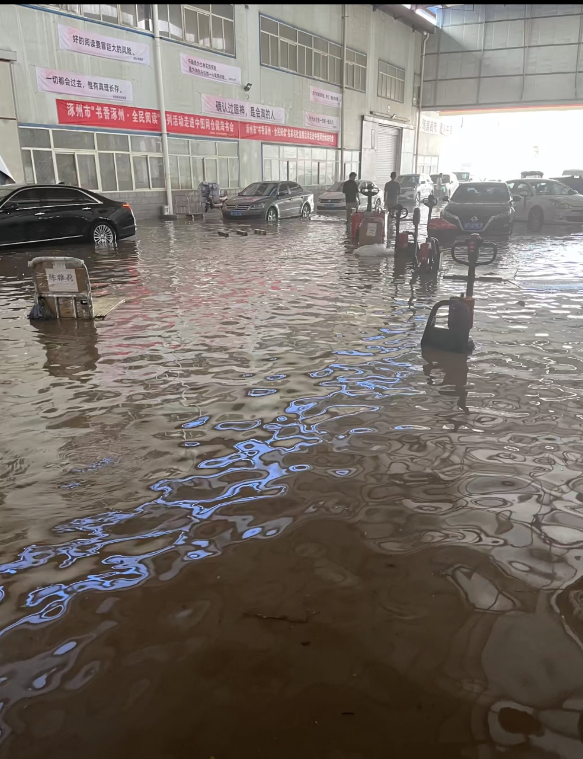 "中图网涿州仓库被淹放弃400万册图书,数十名遭毒气围困员工获救