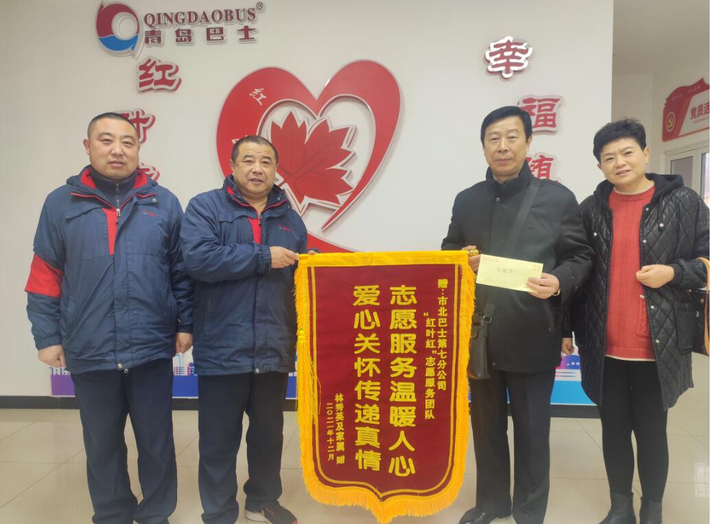 "红叶红"志愿服务暖人心,社区居民致谢送锦旗