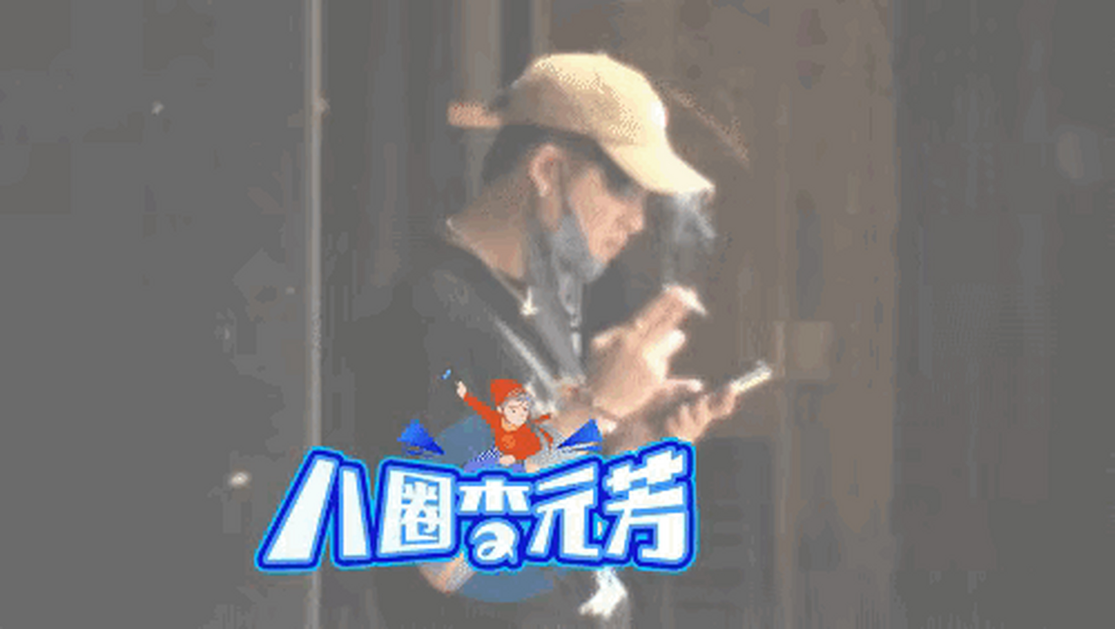 啊,没想到长相思的三位男主演,檀健次,邓为,张晚意都抽烟啊.