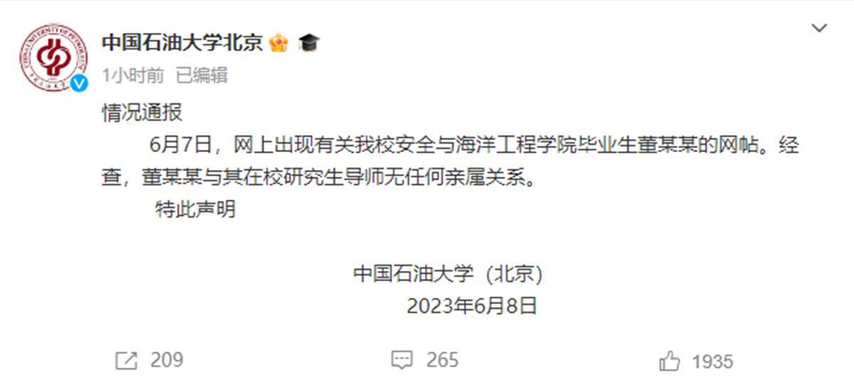 安排亲属进国企违规吗_嘉实基金公司及基金经理的谣言_牵手女与教授非亲属