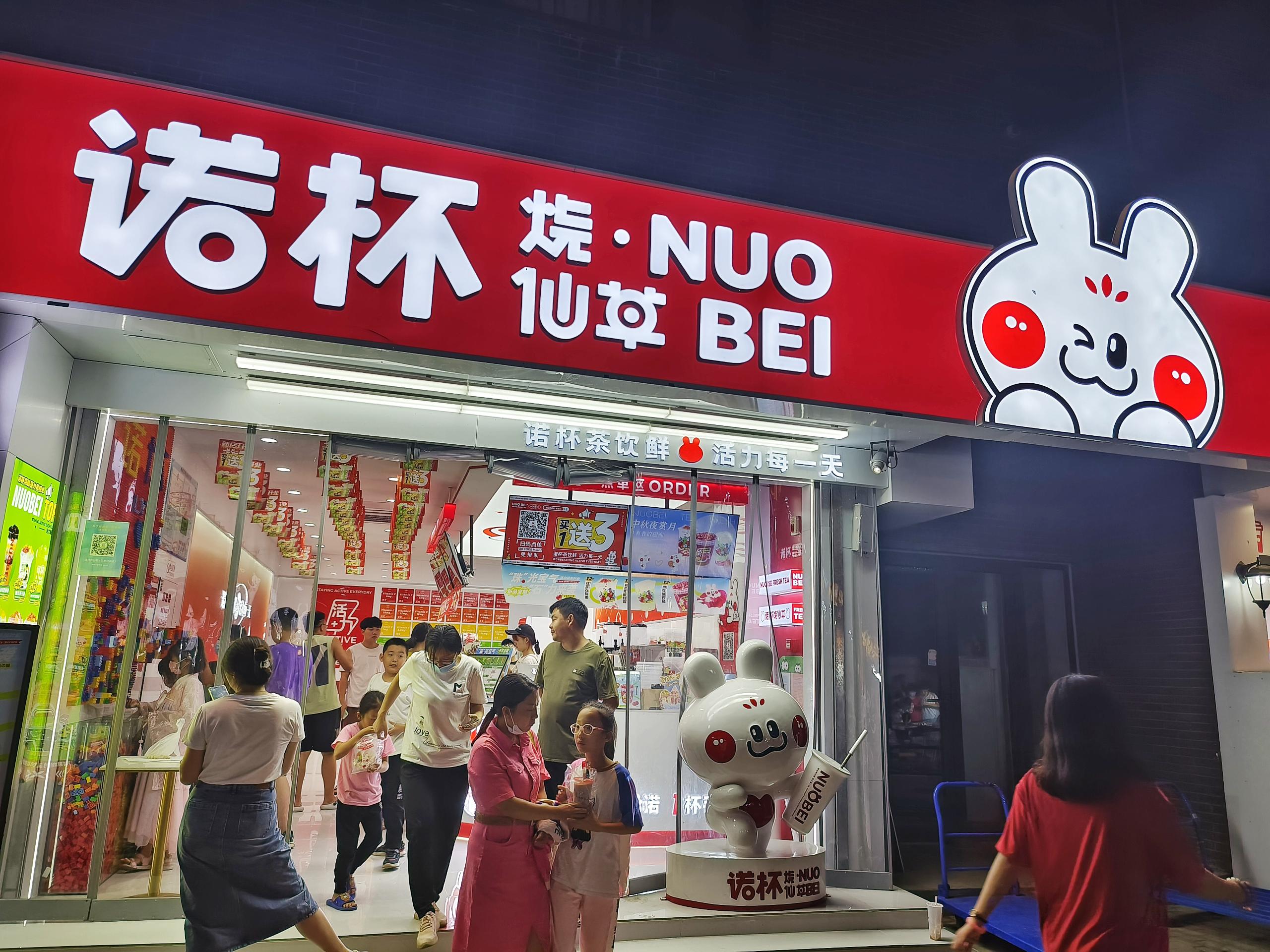 奶茶个人怎么加盟?开一间诺杯烧仙草加盟店的流程