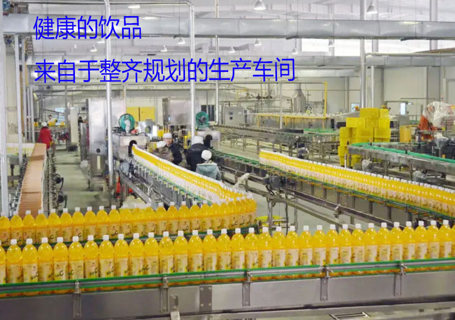饮料厂果汁饮料生产线设备工艺流程以及分类