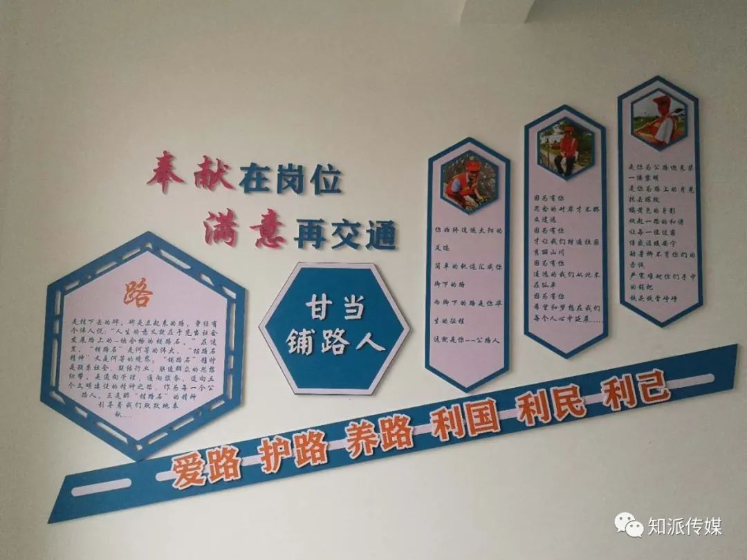 东成广告完成路政文化墙项目