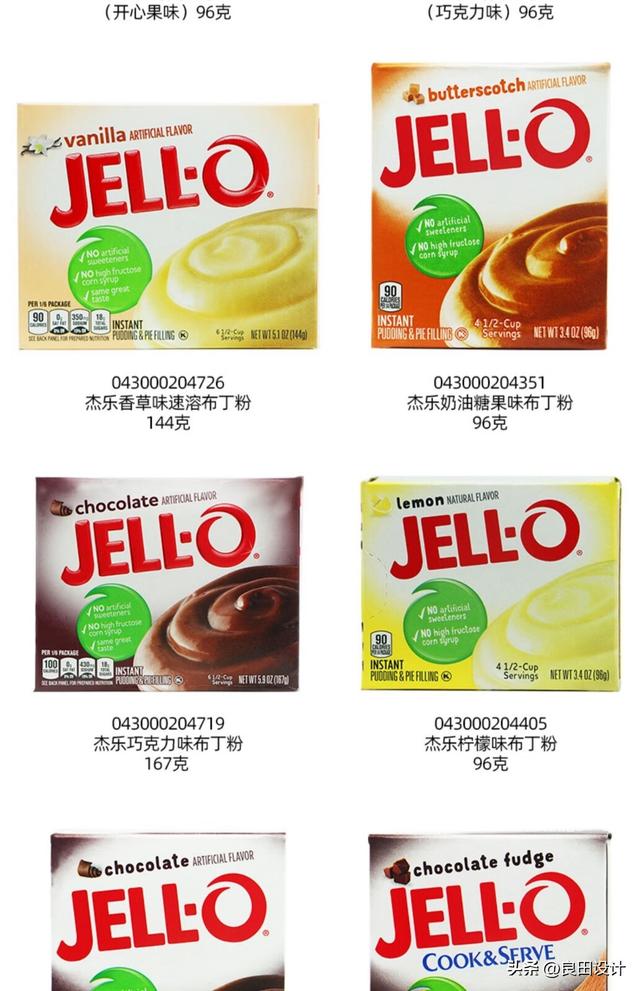卡夫亨氏旗下jell-o 果冻十年来首次重新包装设计