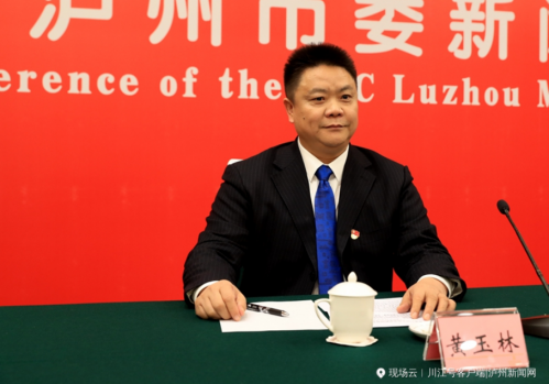 黄玉林:打造长江经济带绿色发展示范区,高品质生活宜居地先行区