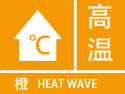 成都發布高溫橙色預警信號:這些區域最高氣溫將升至35℃以上