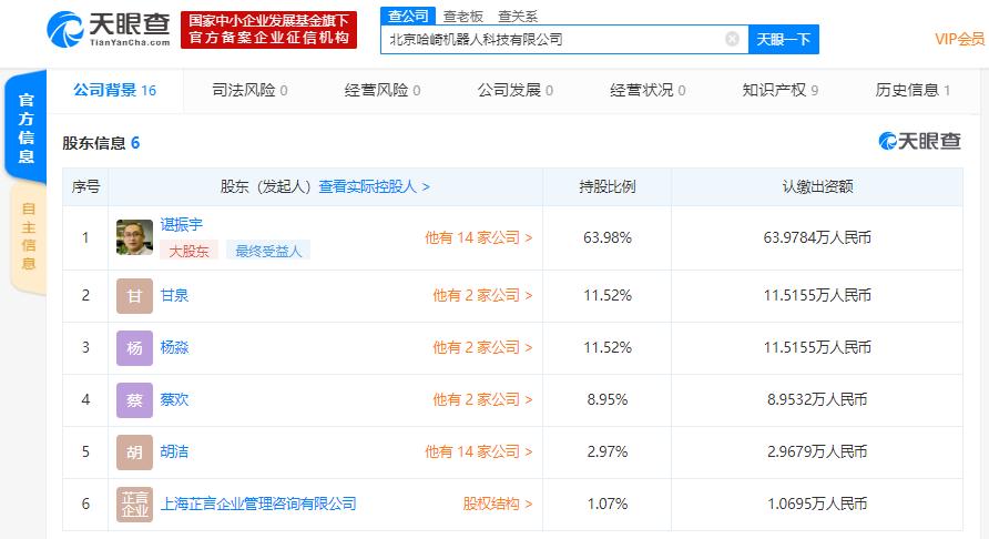 媒体报道:原去哪儿网ceo谌振宇离职再创业 或进军万亿机器人市场