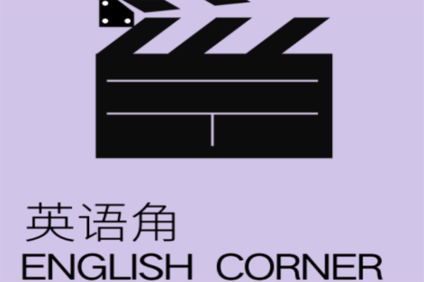 英语角logo设计图片